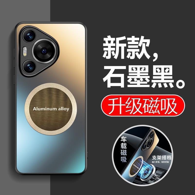 适用华为pura70手机壳P70磁吸磨砂新款p70pro保护套硅胶防摔70por