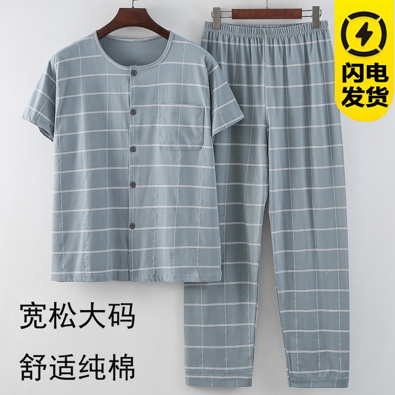 男士夏季睡衣宽松大码开衫圆领短袖家居服套装格子半袖睡裤薄款