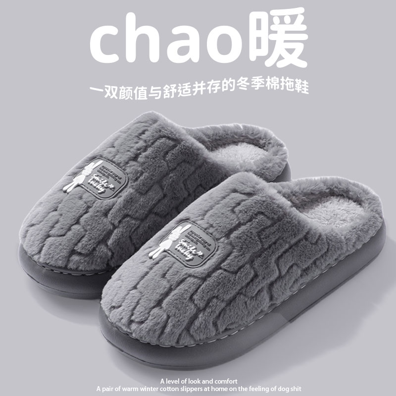 棉拖鞋男士加绒冬季2025新款保暖厚底防滑室内居家外穿情侣棉拖鞋