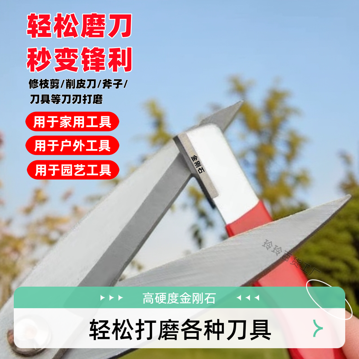 【金刚石耐磨款】磨刀神器家用户外三合一磨刀石菜刀剪刀开刃器工具