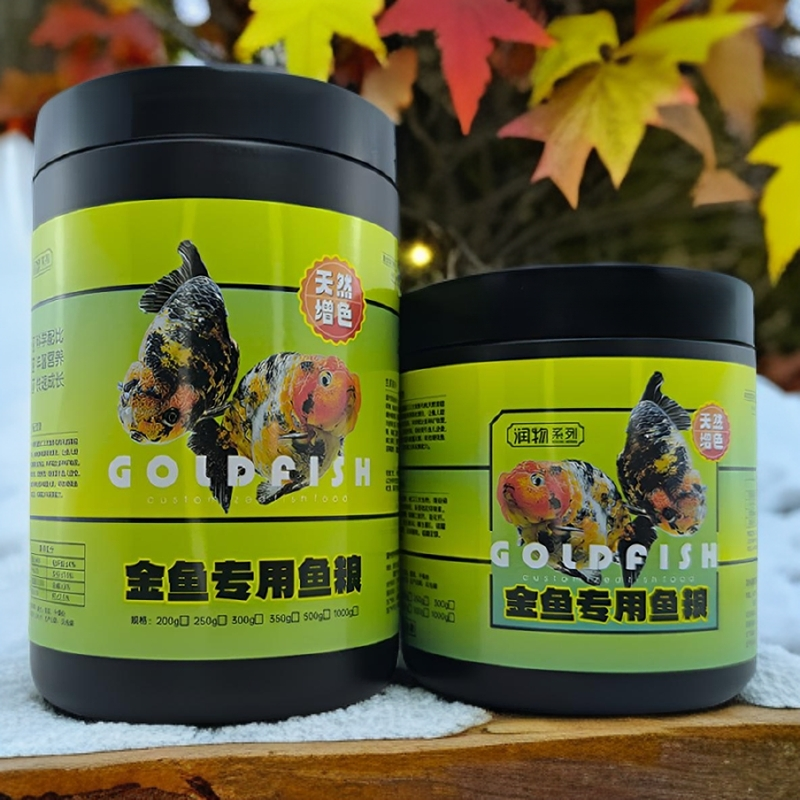 润物系列-金鱼专用鱼食起头增色高蛋白鱼食增速快