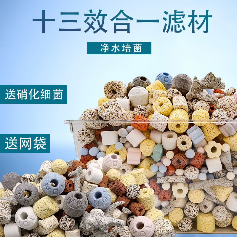 jiezhiyu/洁之鱼鱼缸过滤材料培菌纳米细菌屋球呼吸陶瓷环珊瑚骨