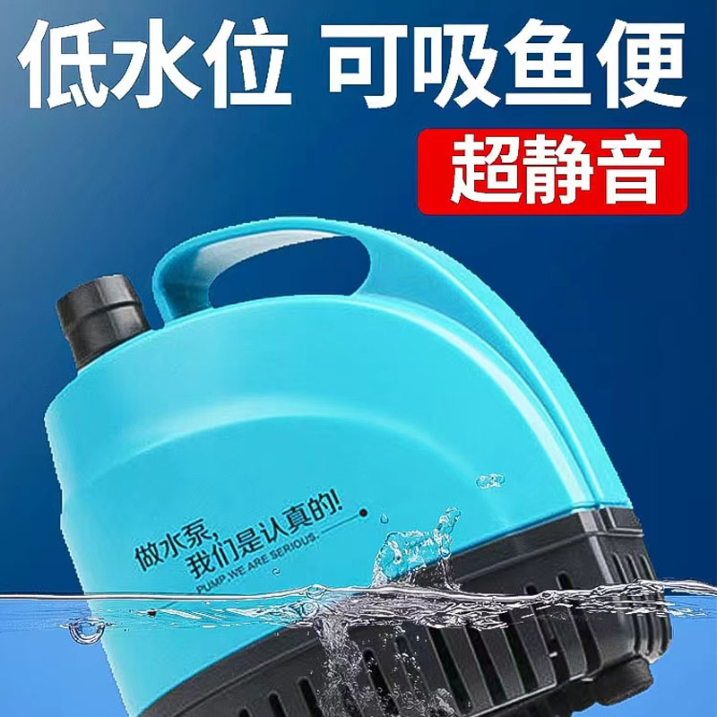 创宁底吸潜水泵小型鱼池抽水泵超静音节能省电强劲动力水族抽水泵