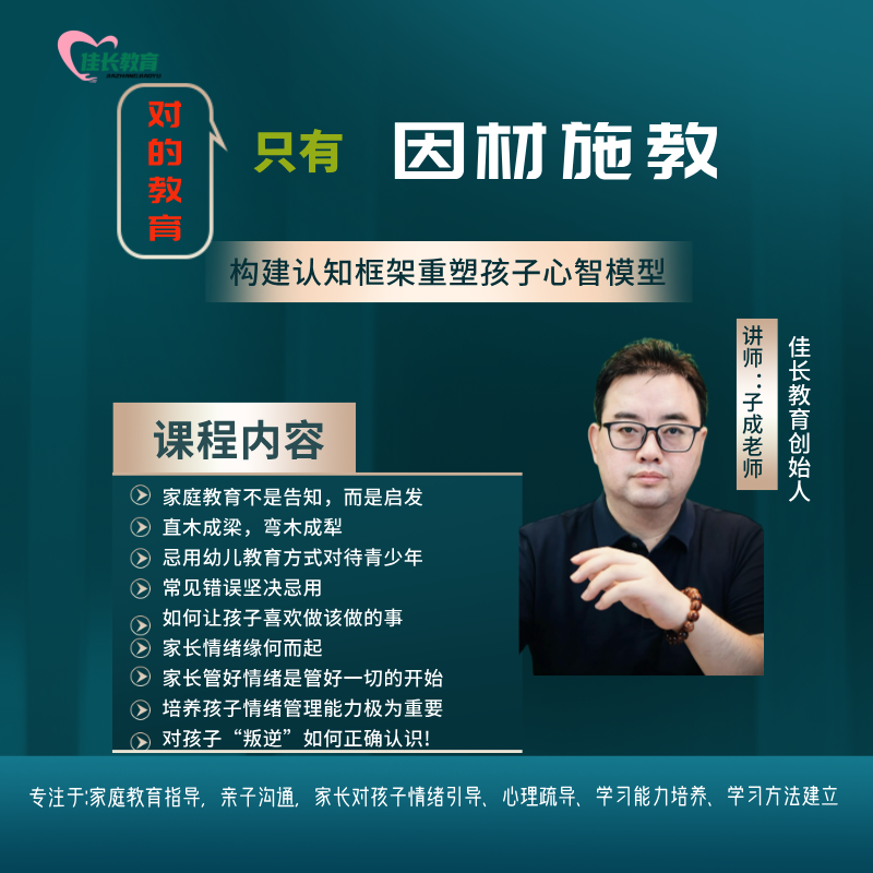智慧家长课堂，因材施教，轻松知识数学育儿，，在线课程每天npd