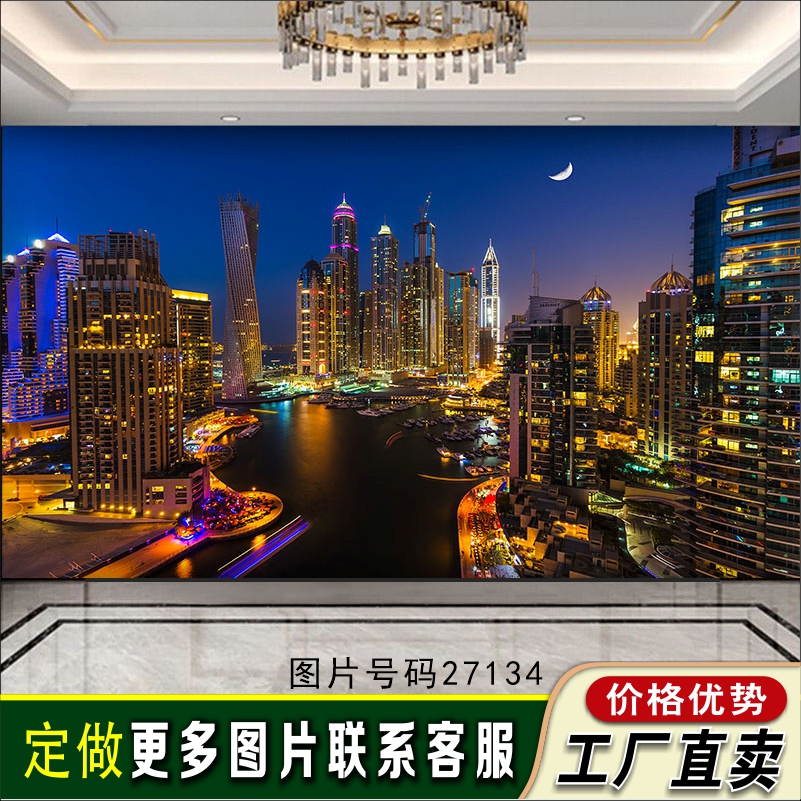 城市夜景繁华都市高楼大厦建筑街道壁纸客厅沙发背景墙装饰画墙贴