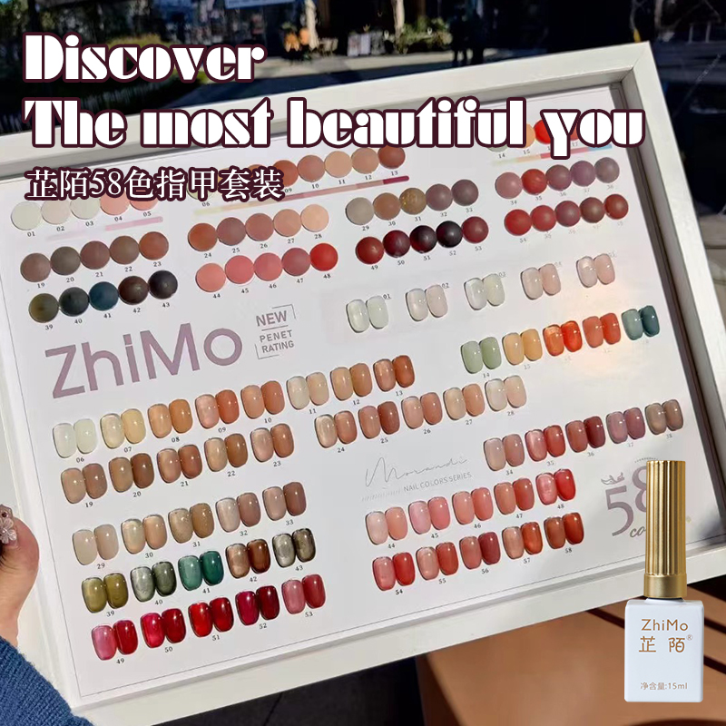 ZhiMo芷陌正品58色缤菓透色甲油胶美甲店用冰透可可玉脂桃桃乌龙