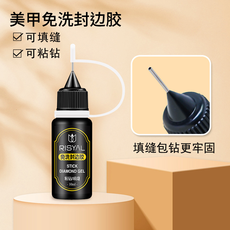 美甲封边胶免洗填缝胶大力粘钻胶美甲店专用包边胶光疗胶水牢固