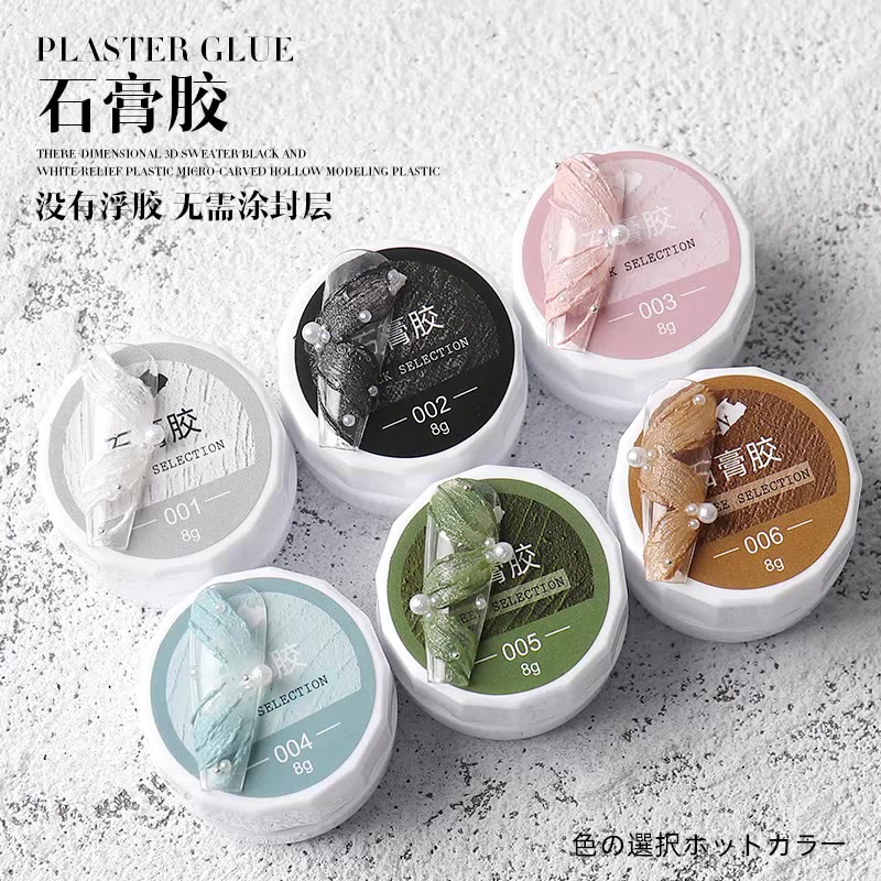 美甲石膏胶免洗美甲黑白彩绘线条胶奶油光疗胶可调色彩绘雕花胶