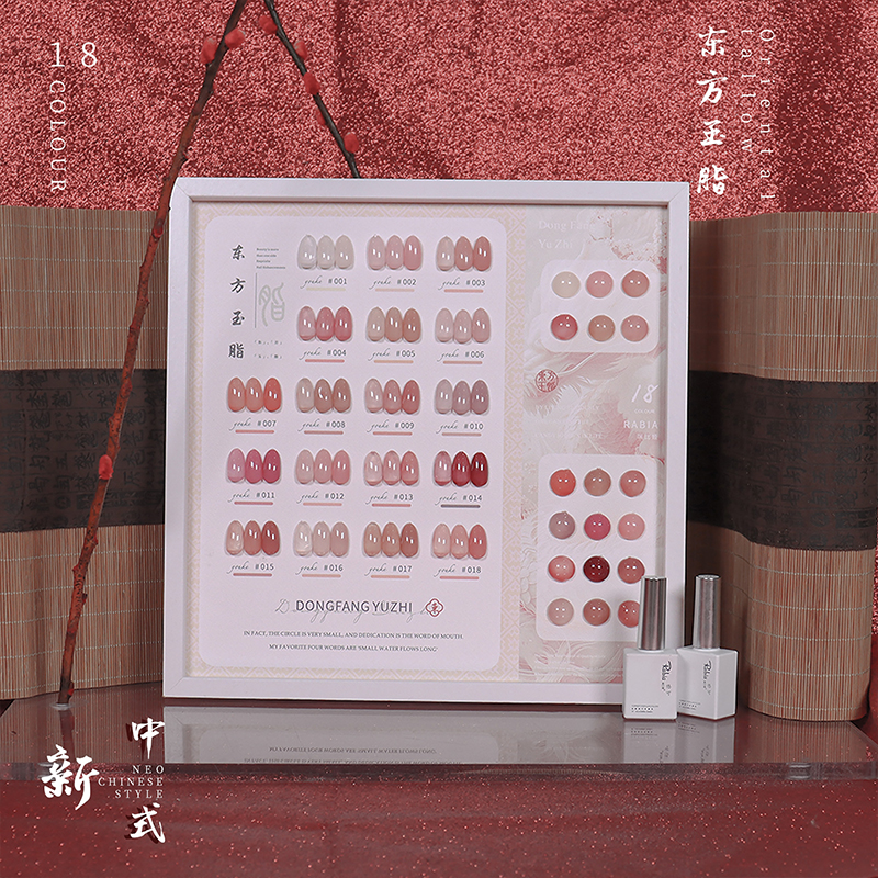 东方玉脂18色冰透裸色甲油胶透色系显白水润美肌美甲小套胶店专用