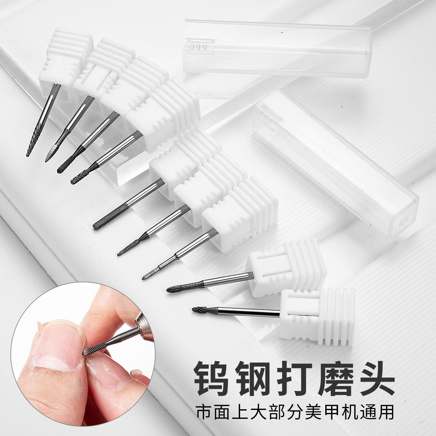 美甲打磨机磨头配件前置处理卸甲卸钻去死皮耐磨不发烫钨钢打磨头