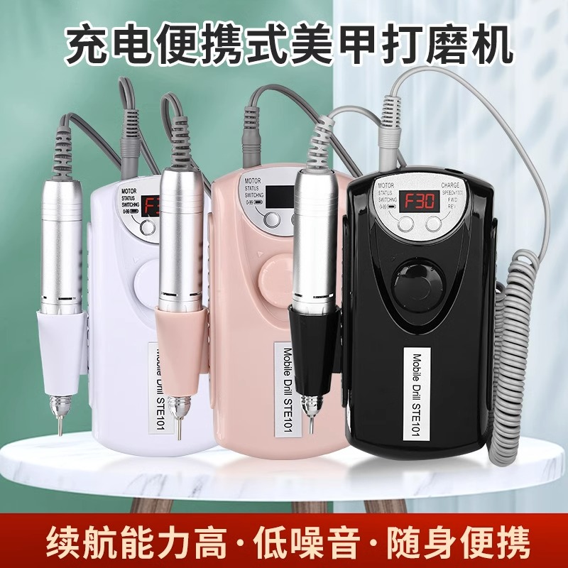 美甲打磨机陶瓷头电动卸甲机大功率充电便携式卸指甲油死皮打磨器
