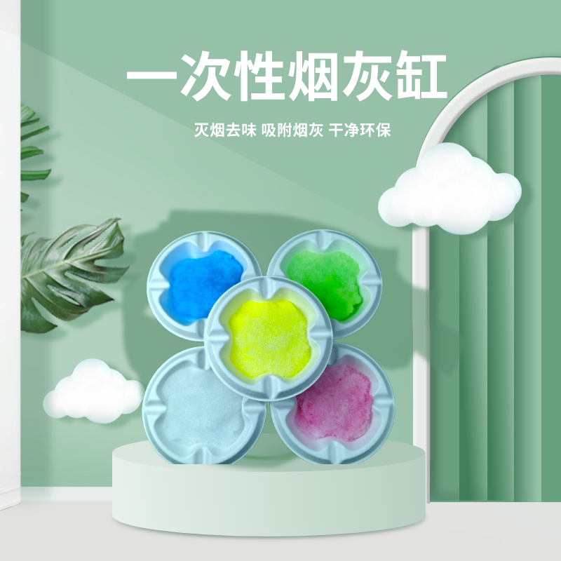 汇林一次性烟灰缸净化空气除味干净环保去味吸附家用圆形可爱网红
