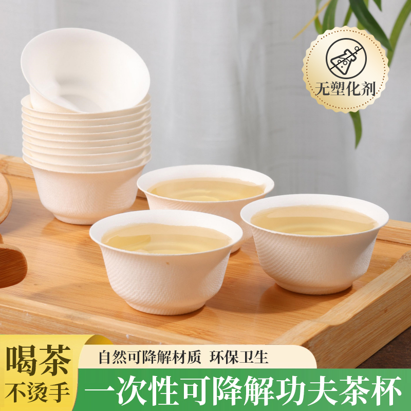 汇林新品一次性商用杯子一次性杯子松弛感功夫茶杯待客茶杯干净