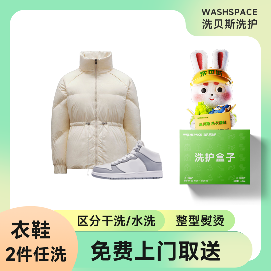 2件衣鞋任意洗精洗干洗水洗手洗 顺丰上门取送 干洗店到家