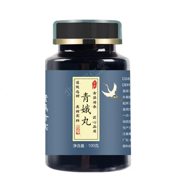 正品倪师推荐新鲜原料 青娥丸 古法配制 地道选材 根茎类农产品
