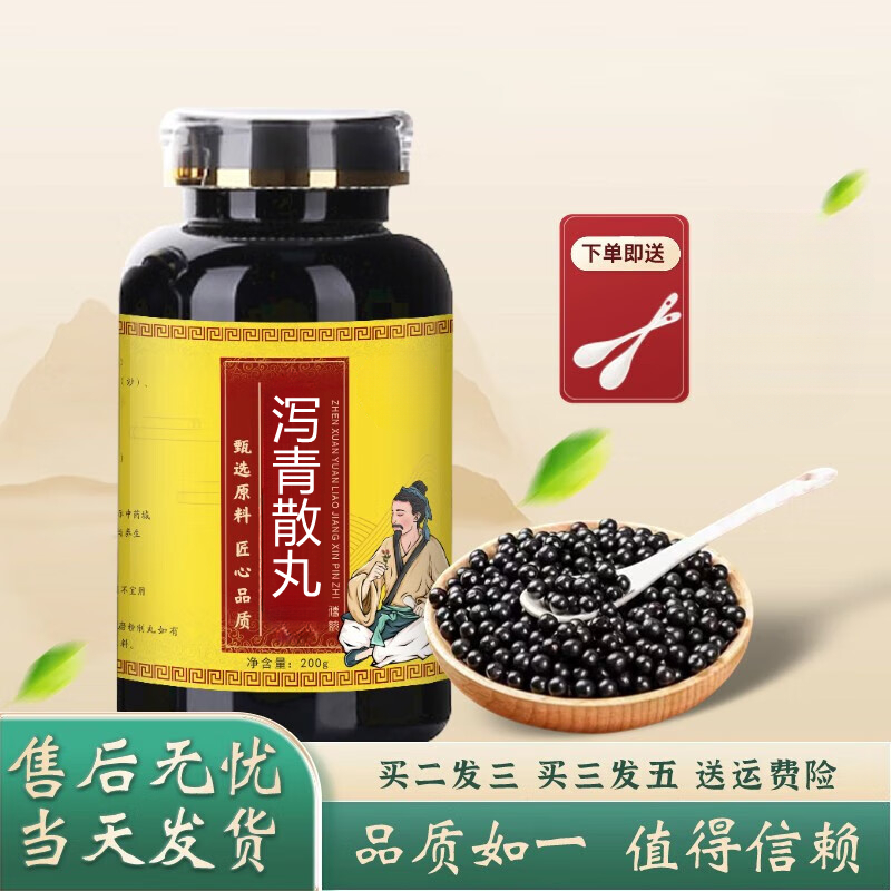 正品倪师推荐原料 泻青散丸 古法配制 地道选材 根茎类农产品