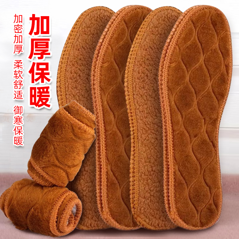 【活动种】加绒加厚防臭冬季鞋垫男女保暖吸汗舒适除臭棉鞋垫子学