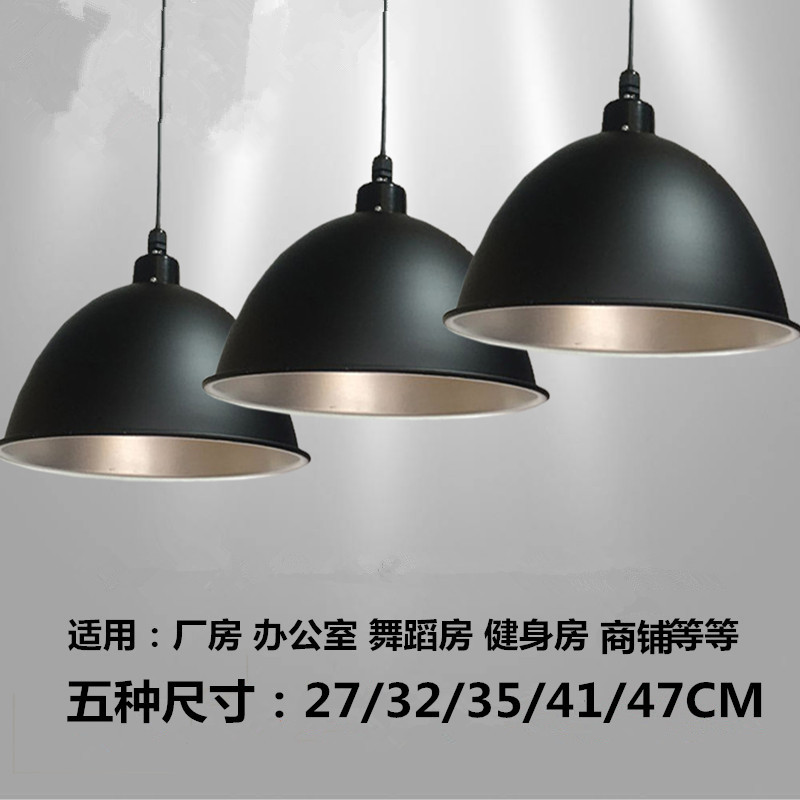 简约吊灯灯罩外壳黑色工矿灯餐厅美发店办公室店铺商铺罩子吊线灯