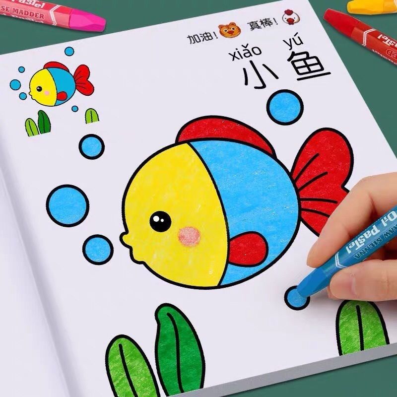 宝宝涂色本儿童画画填色本幼儿园中班大班学画画学前分阶益智早教