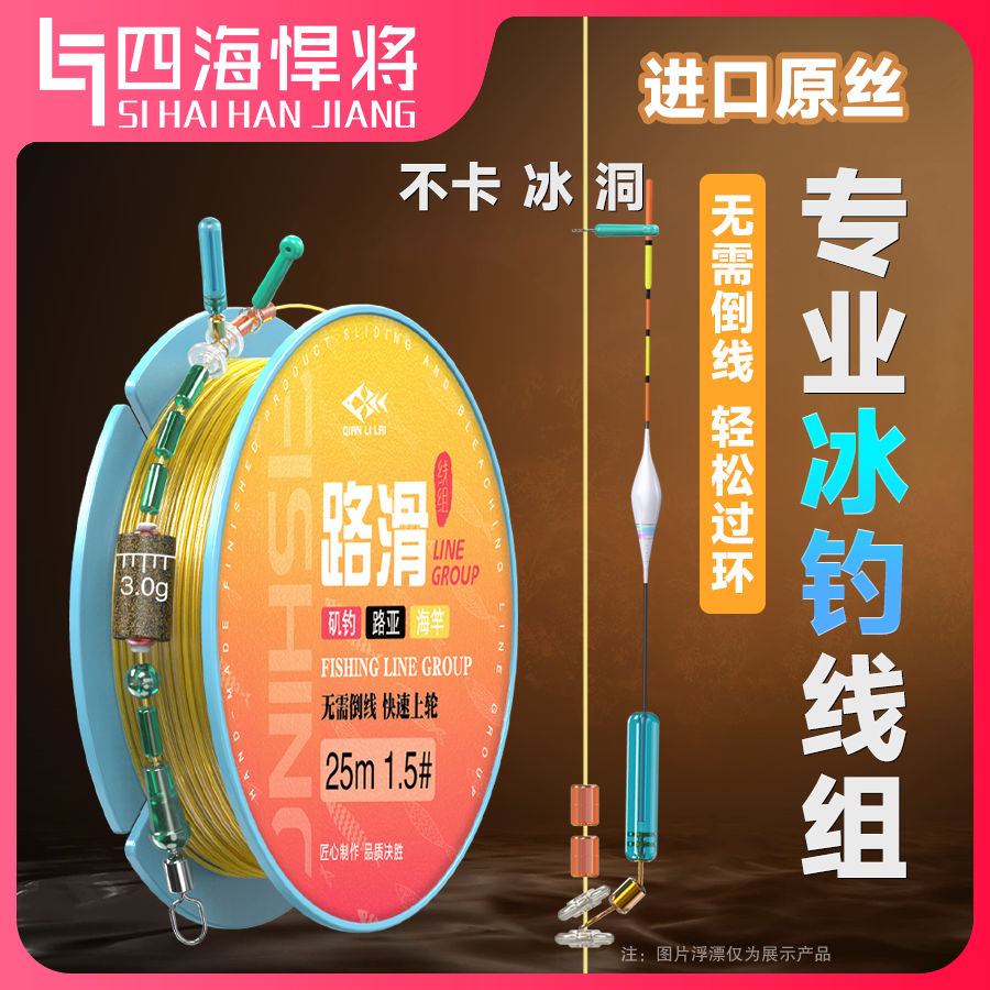 冰钓线组成品绑好子线双钩配件滑漂草洞冰洞筏钓冬钓鲫鱼钓组