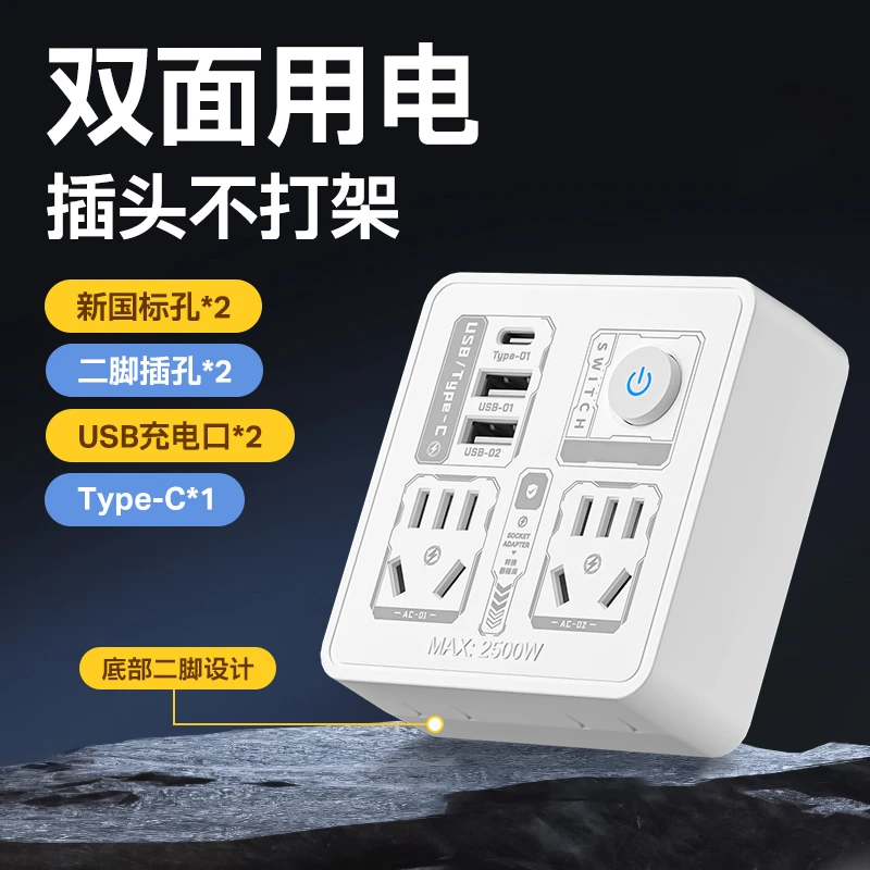 多功能涂鸦86型转换插座多孔转换器插头家用usb通用插板多用排插