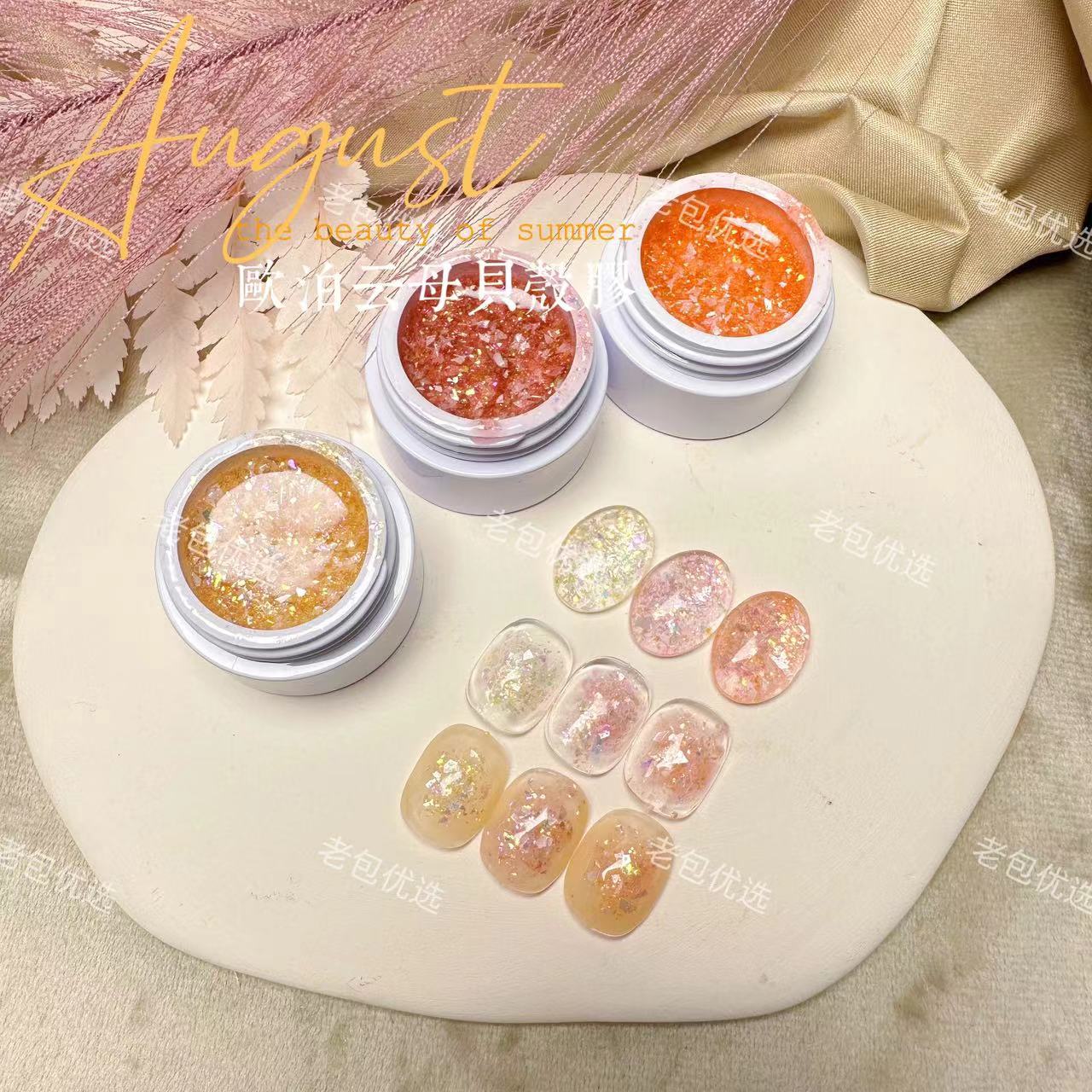 【3罐】芙拉拉甲油胶·欧泊云母贝壳胶3色5g不可补色百搭极光腮红胶