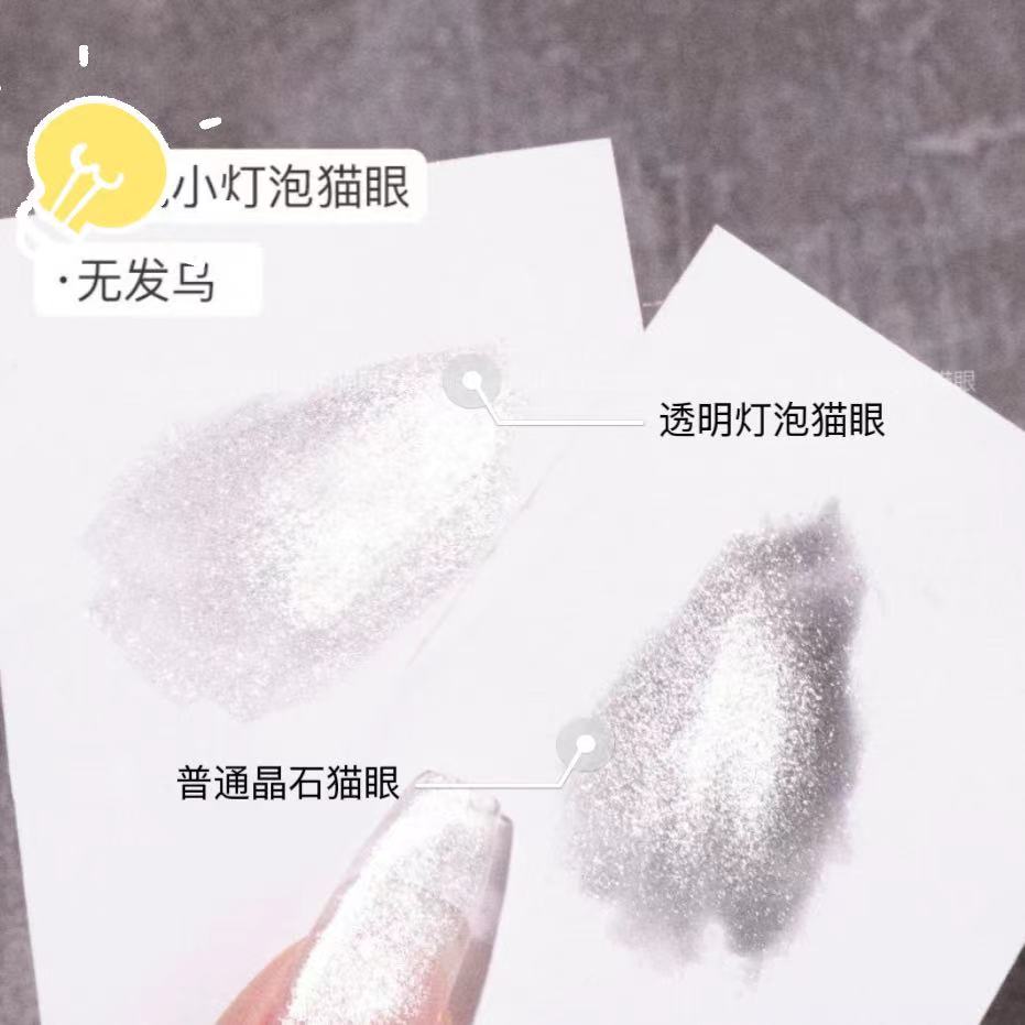 【1瓶】芙拉拉新款美甲百搭高亮小灯泡猫眼甲油胶15ml 百搭可叠加