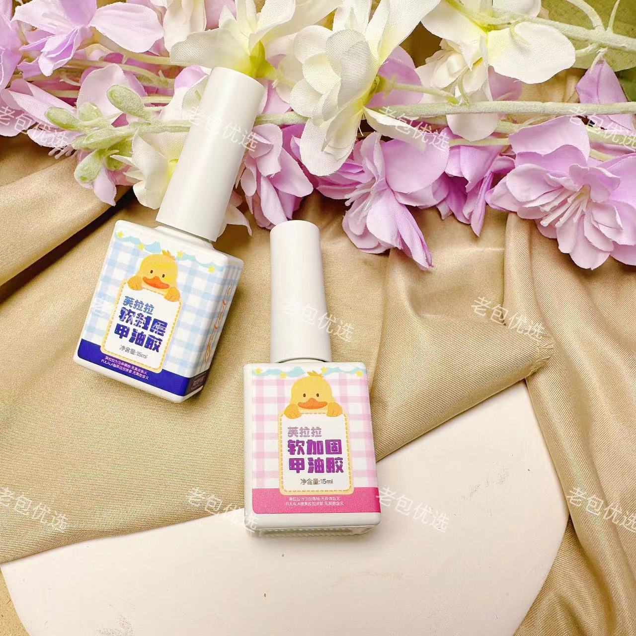 【2款可选】芙拉拉穿戴甲专用基础胶·软加固软封层15ml嘎嘎亮嘎嘎软