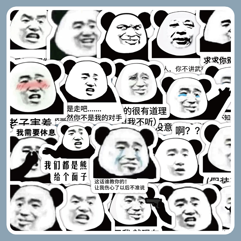 ins金属妆容贴纸熊猫熊猫表情包王楚钦手帐胶带定制新年手账贴纸