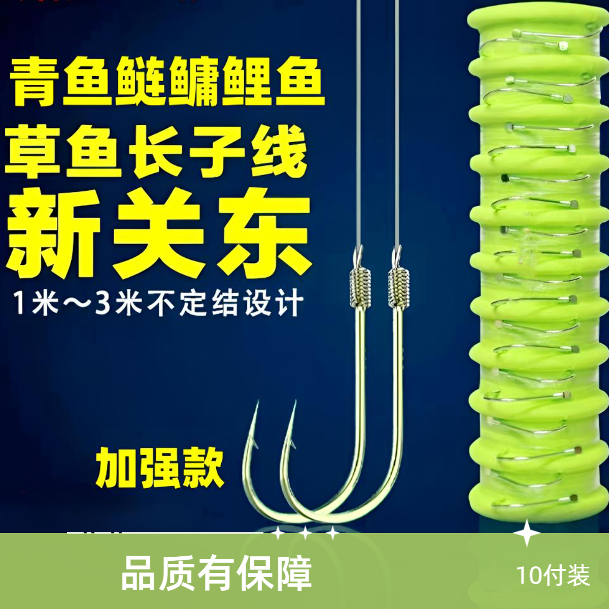 加强新关东手工加长子线设计大青鱼草鱼鲤鱼鲢鳙有刺无刺成品子线