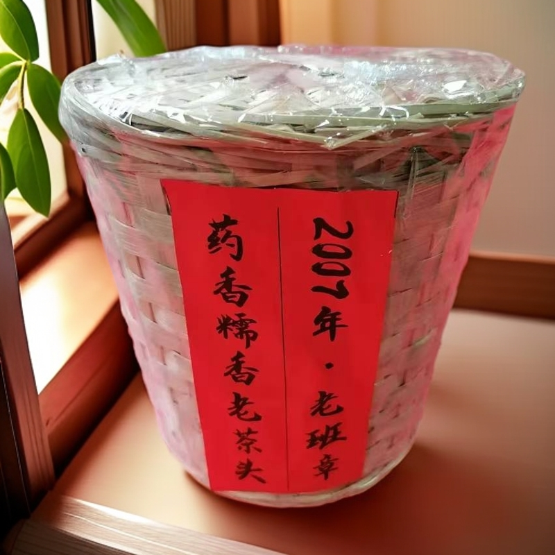 【以茶之铭】2007年老班章药香·糯香老茶头500g（带茶样）