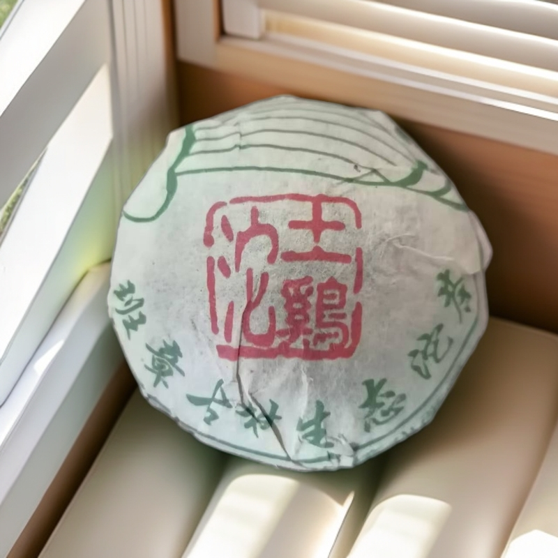 【以茶之铭】2009年班章古树土鸡沱100g生茶沱