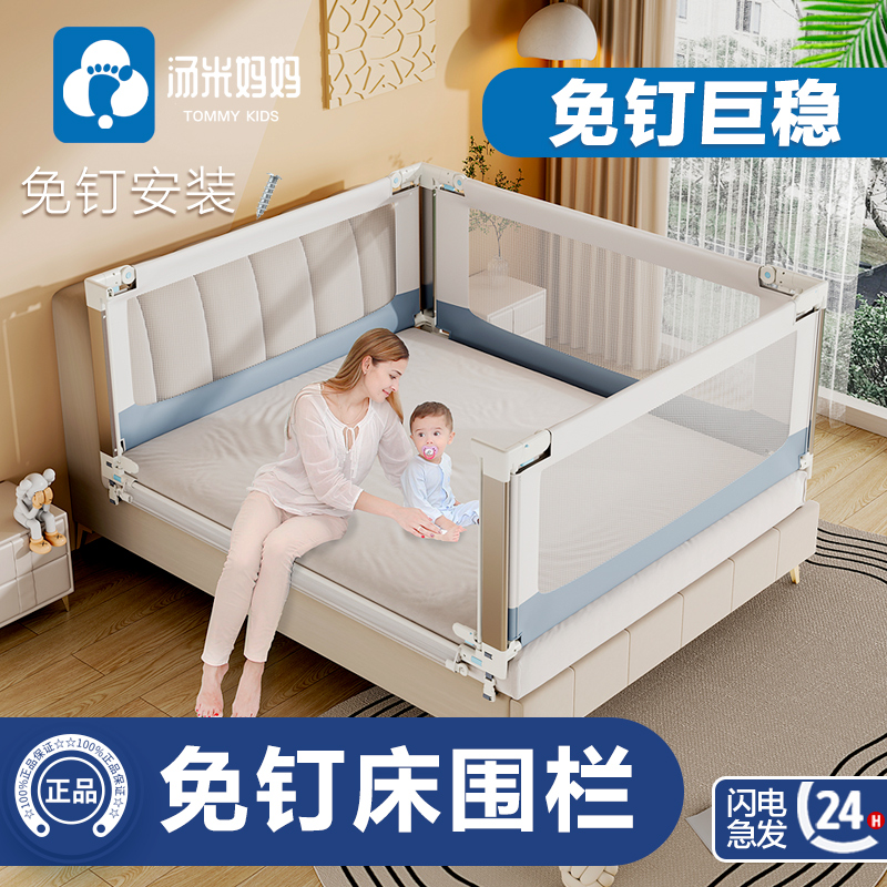 汤米妈妈床围栏宝宝防摔防护栏婴儿挡板宝宝床上围挡免打钉一体式