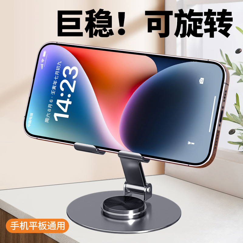 【360度旋转】铝合金手机支架桌面懒人直播平板iPad支撑架网课视频 