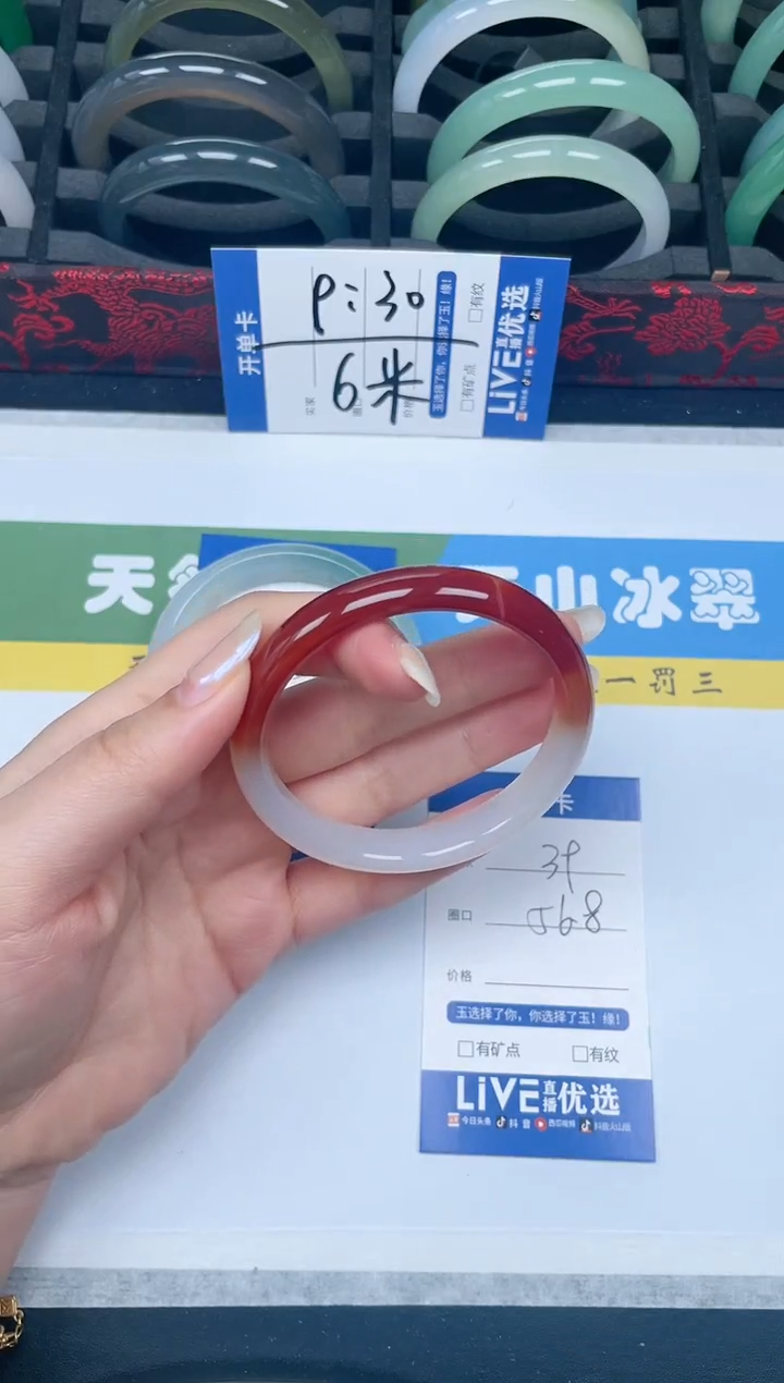 【闪购商品】石英质玉手镯未镶嵌39