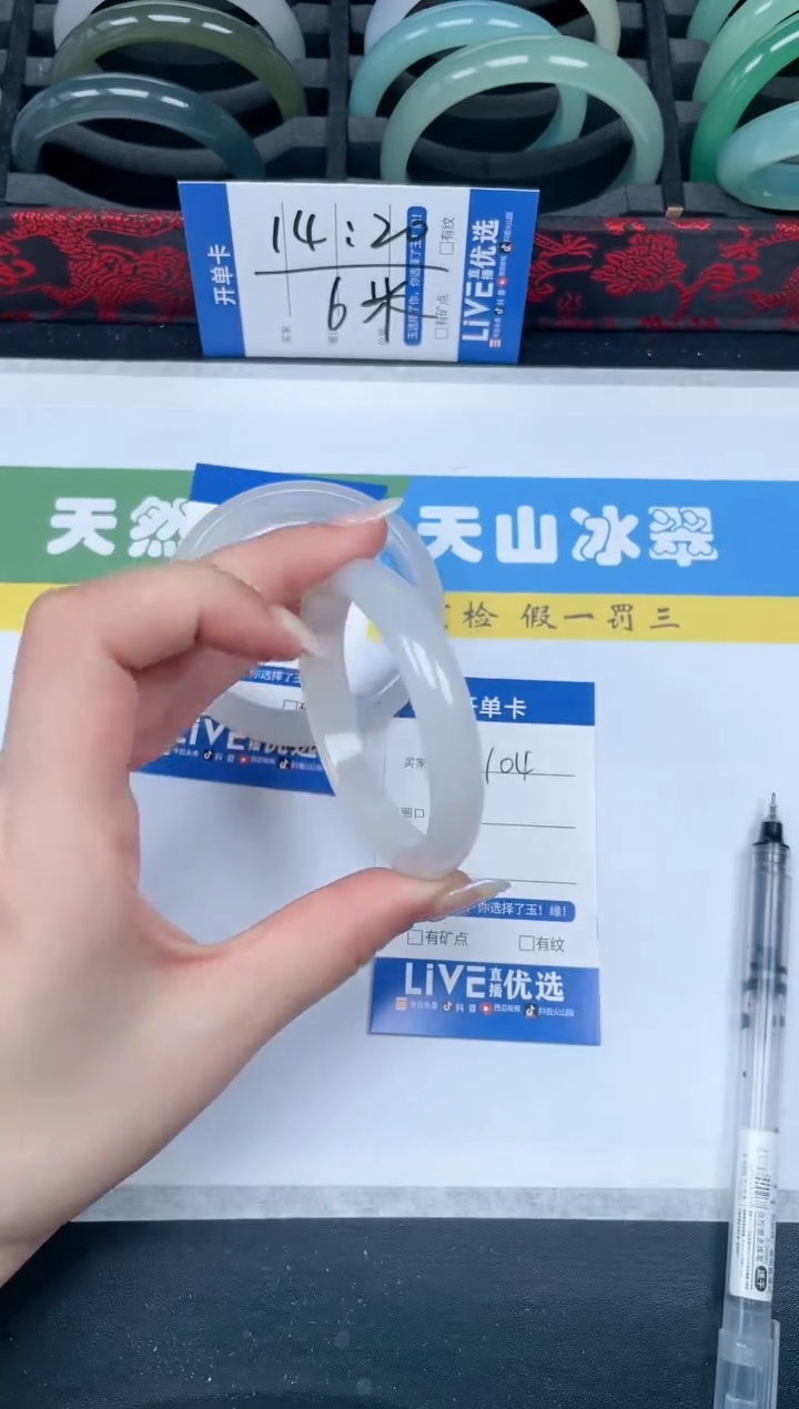 【闪购商品】石英质玉手镯未镶嵌104