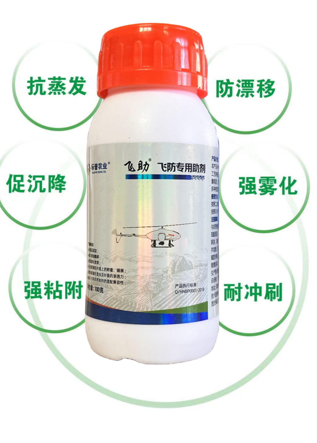 飞防助剂大田飞防增效小麦玉米花生正品抗高温飞防叶面肥