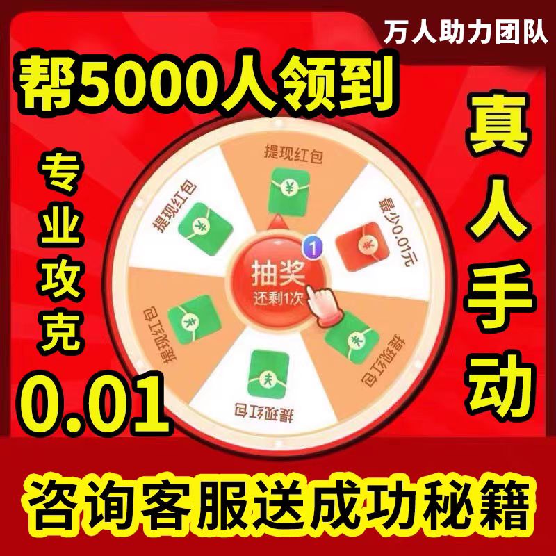 [拼多多助力]夕夕助力新用户现金大转盘PDD助力PXX拉人