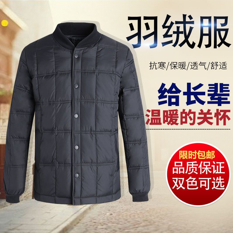 中老年羽绒服男内外穿男士羽绒内胆轻薄大码加厚爸爸装上衣