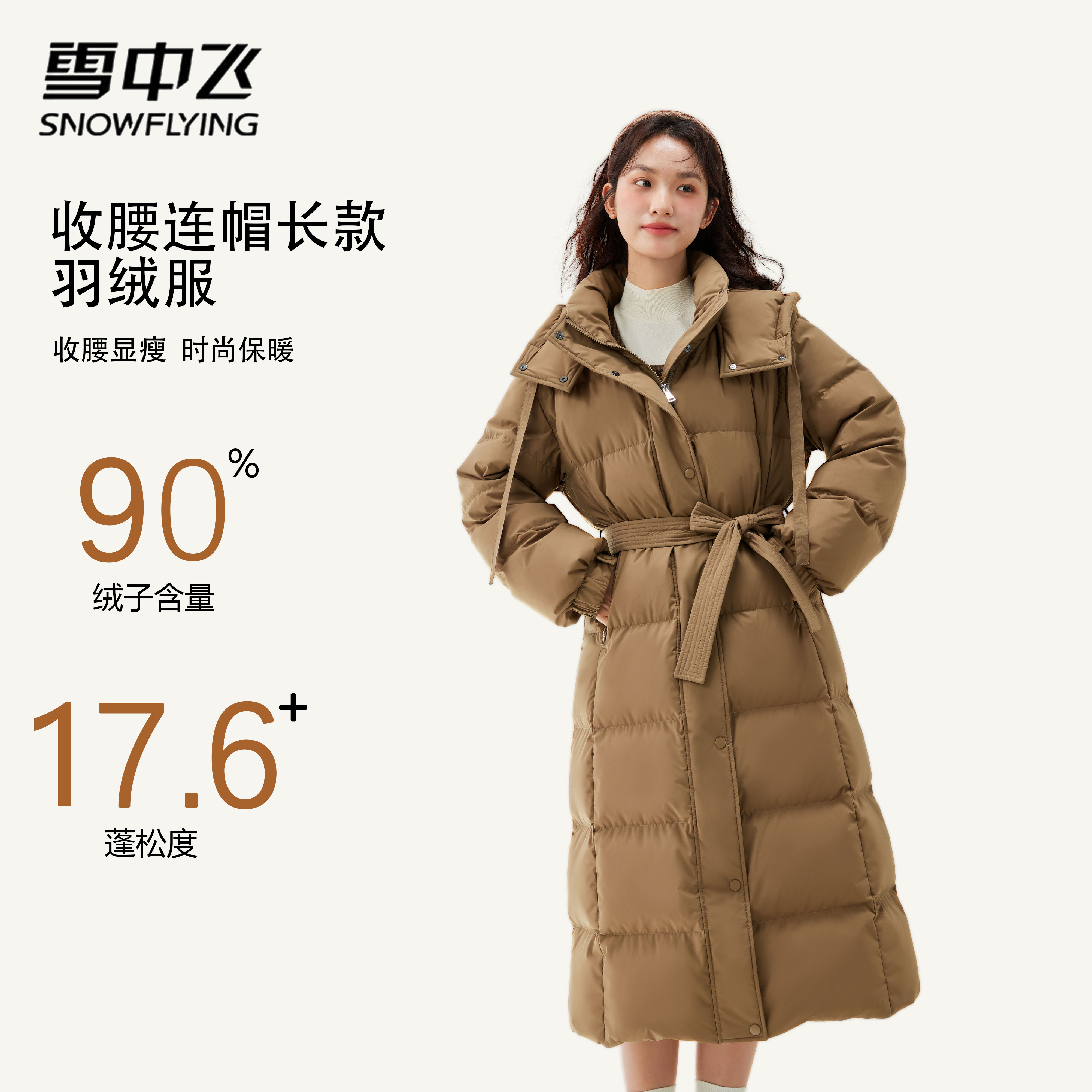 SNOW FLYING/雪中飞羽绒服女长款过膝新款收腰显瘦连帽厚外套