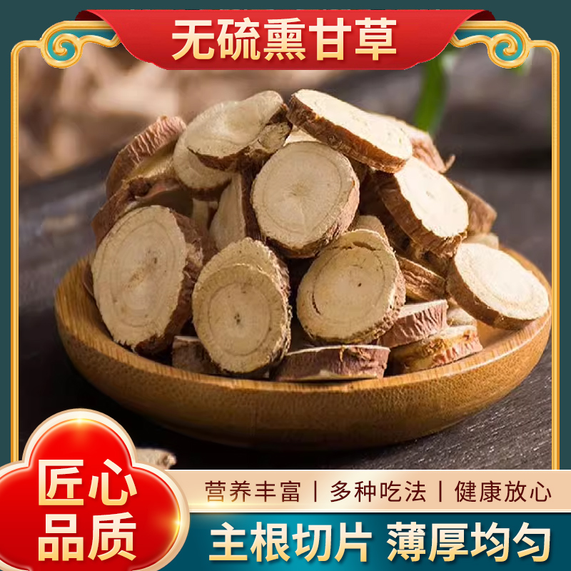 甘肃深山采挖老甘草