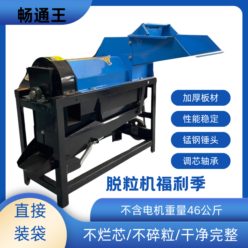 2型3型新款全自动加厚玉米脱粒机重型震动筛脱粒工业电机加厚钢板