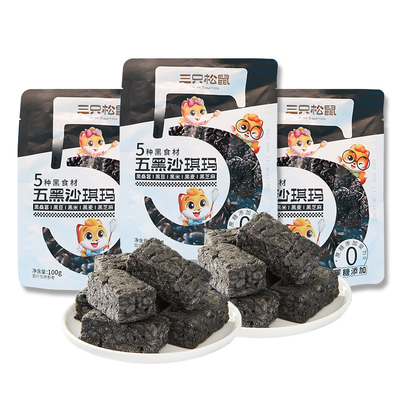 三只松鼠五黑沙琪玛100g袋装独立包装便携休闲零食酥软粗粮早餐