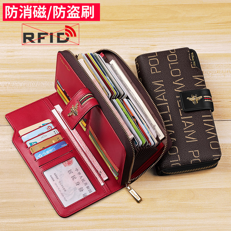 英皇保罗防盗刷钱包女士长款真皮钱夹大容量多卡位多功能手拿包女