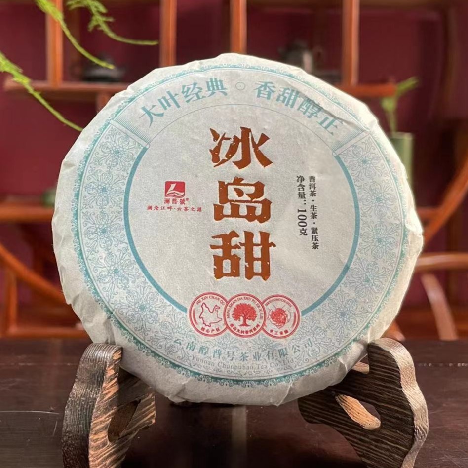 澜普号 【冰岛甜】普洱茶 生茶 小饼 100g