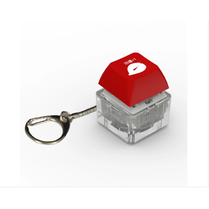 【只亏一天】解压键盘发光功德+1木鱼键帽键盘按压电子木鱼钥匙扣