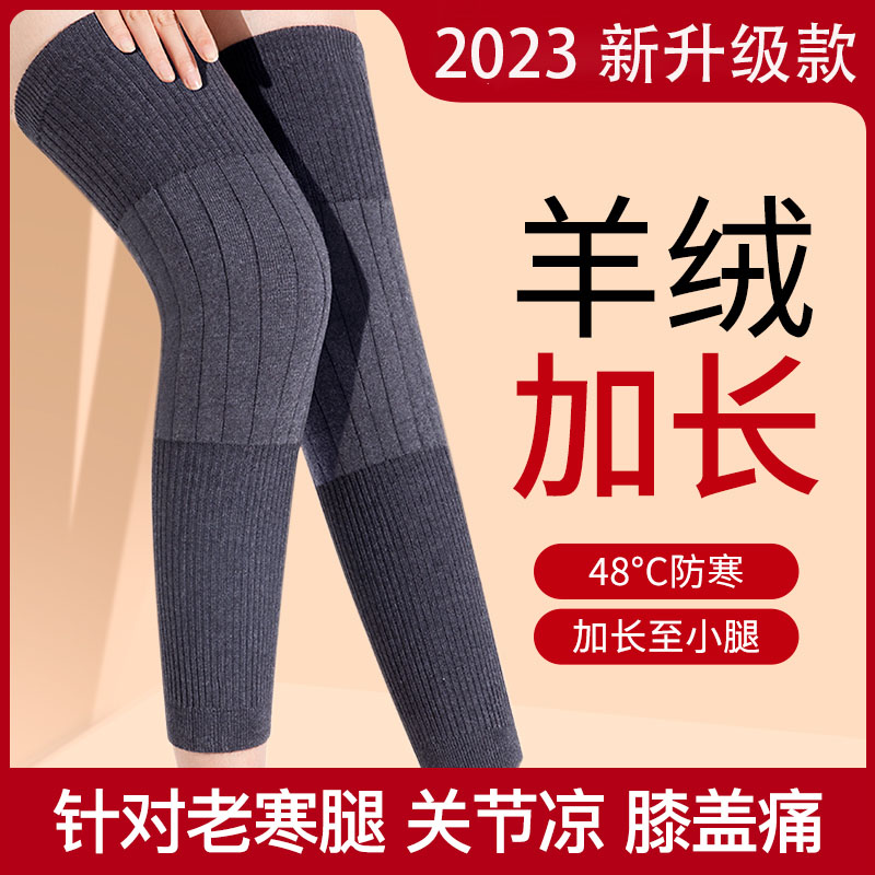 羊毛绒护膝盖套保暖老寒腿男女士关节老年人专用防寒护腿加长筒套