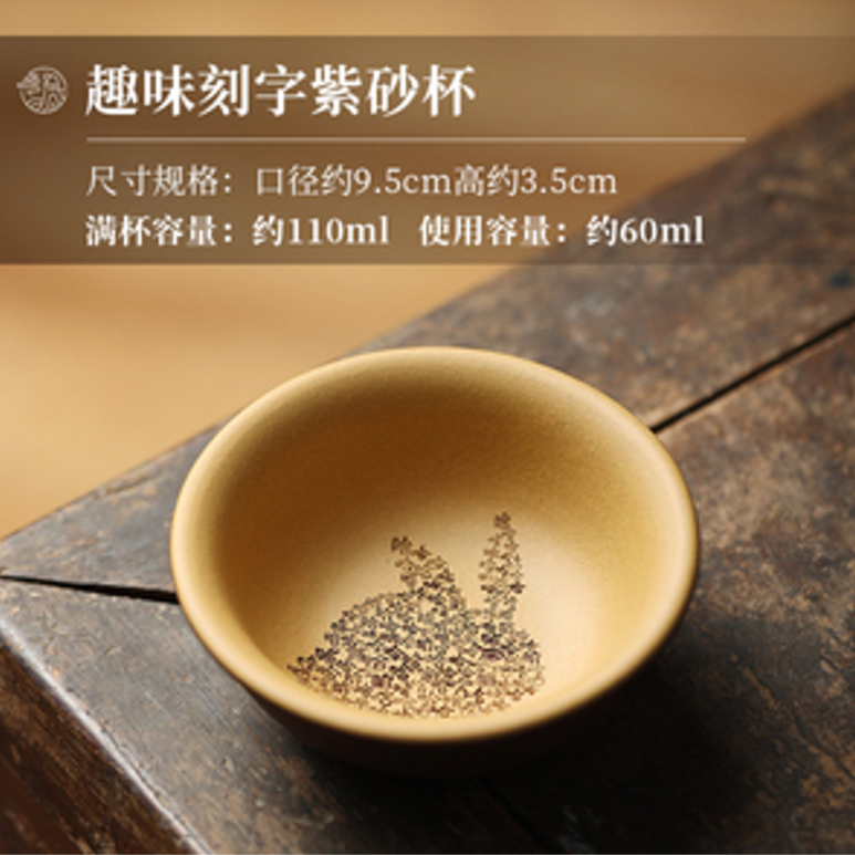 QIFENGJV/栖凤居趣味紫砂杯手工刻绘主人杯创意普洱杯紫砂兔杯
