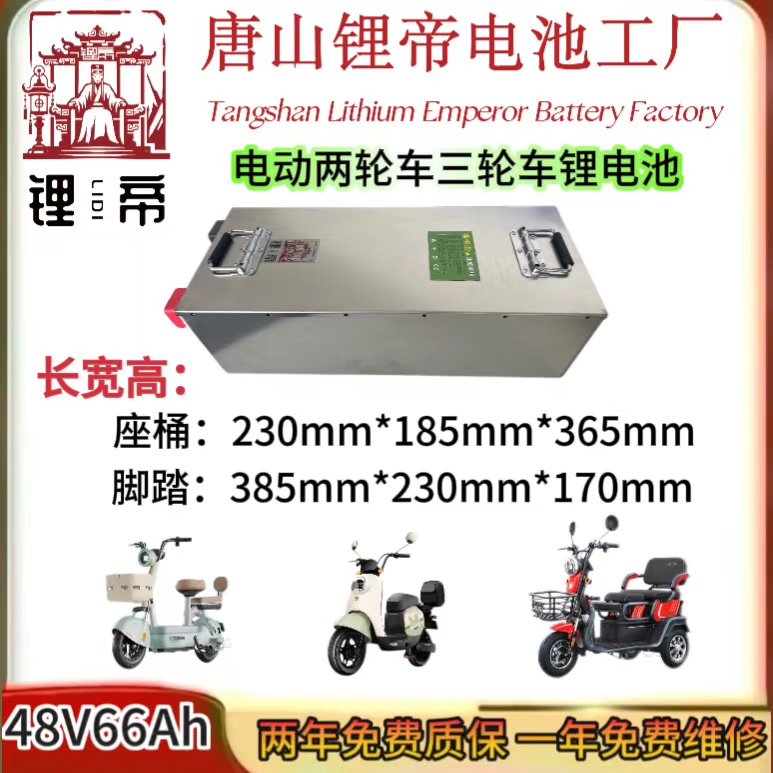 48V66AH两轮车锂电池续航120公里左右
