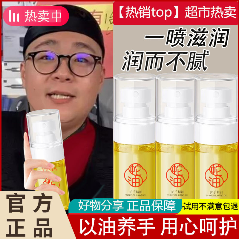 蛇油护手精油霜防干裂滋润提亮补水保湿手部男女身体快速护理皱裂